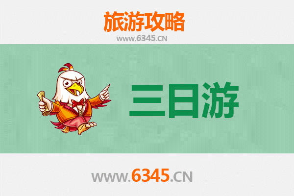 梅州兴宁三天两夜深度游攻略：客家文化、美食与自然风光全体验